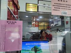 -章云板鸭(评事街店)