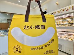 -赵小璐快乐甜品蛋糕(平安路店)