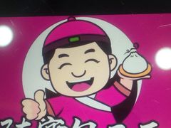 -陈寔包子王·卤煮小肠·京味小吃(龙潭店)
