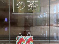 -奈雪的茶(中粮祥云小镇店)