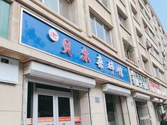 -老·贝尔杂碎馆