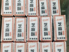 -桂发祥十八街麻花(和平路店)