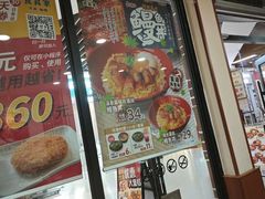 -食其家·牛丼咖喱(浦电路店)