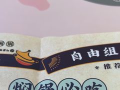 -黄记煌三汁焖锅(悦方IDmall店)