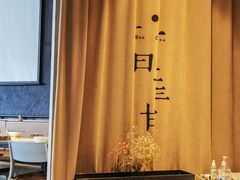 -日上三甘(三里屯店)