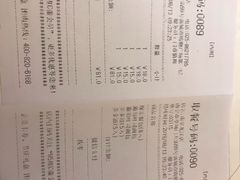 账单-85度C(南京龙江店)