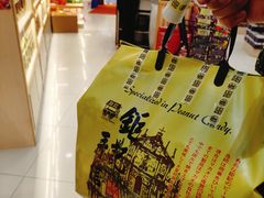 -钜记手信(大三巴街店)