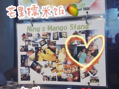 -Nings Mango Stand