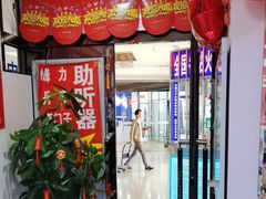 -自然之声助听器·呼吸机(和平店)