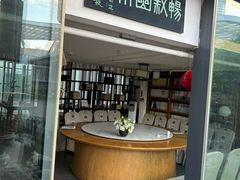 -道南書院·私房菜·早午茶·茶馆