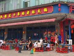 -万杰老灶火锅·20年老品牌(大丰店)