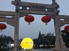 -绍兴书圣故里景区