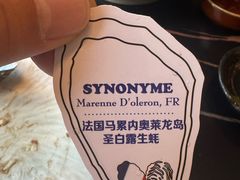 -斯普汇生蚝牛排馆(中骏世界城店)