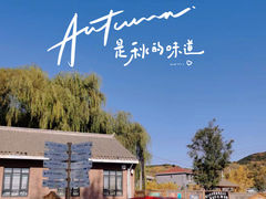 -日光山谷营地乐园
