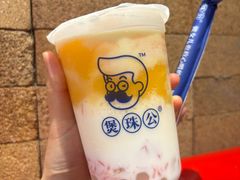-煲珠公·老红糖珍珠奶茶(长宁龙之梦店)