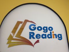 -GogoReading少儿英语分级阅读(双井中心店)