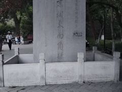 -北京明城墙遗址公园