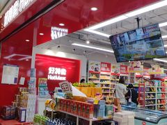 -港悦广场