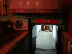 -素清香(解放路店)