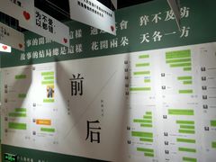 -深圳失恋博物馆再见前任(汇商名苑店)