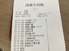 -清真牛肉馆