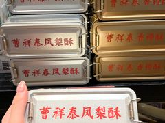 -曹祥泰(解放路店)