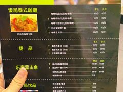 -Hi YOU你的饭局泰餐厅(雍和宫店)