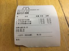 账单-京和风食堂·定食寿喜锅(保利樾广场店)