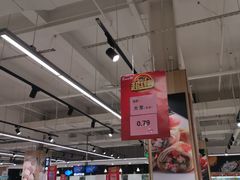 -永辉超市(鲁谷店)