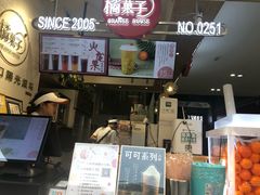 -橘菓子(京溪店)