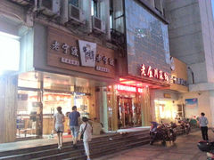 -牛吃草牛杂面(天一店)