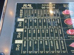 -牛武士寿喜烧·和牛火锅自助(全球首店)