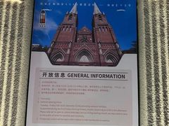 -徐家汇天主堂
