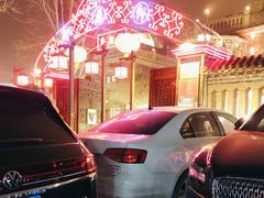 -卫鼎轩·曹公馆(鼓楼店)