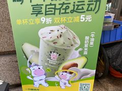 -一只酸奶牛(春熙路店)