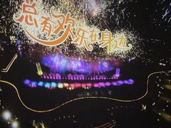 -七彩云南欢乐世界