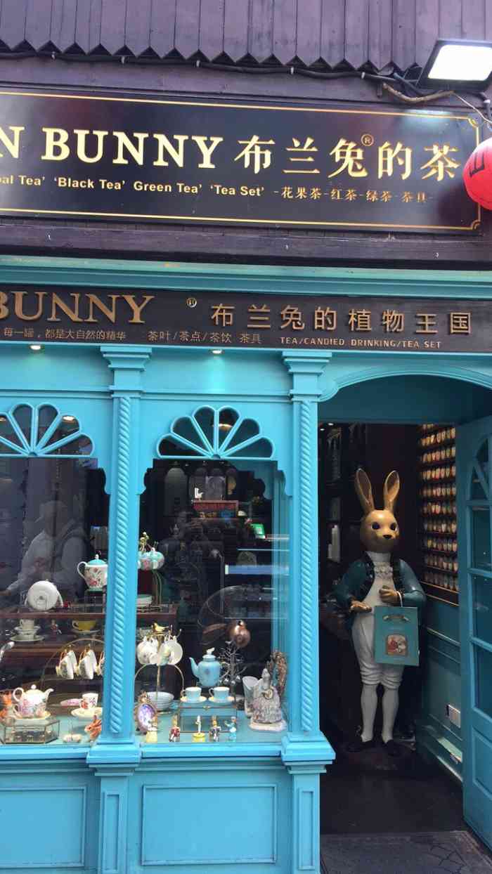 布兰兔的茶(山塘街店)-"路遇可爱的小兔子,被吸引了.进去看了一.