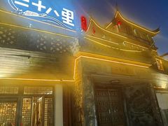 -二十八里太湖船菜(吉祥路店)