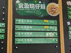 -食盈碗仔翅(星玺广场店)