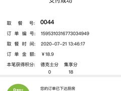 -德克士(广州南站店)