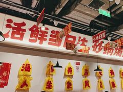 -恭喜上堓砂锅焗·海鲜大排档(闵行龙湖店)