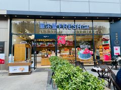 门面-菲尔雪CAKE(九方店)