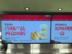 -泸溪河桃酥(江宁太阳城店)