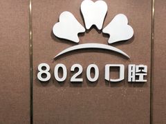 -启辰口腔(南坪店)
