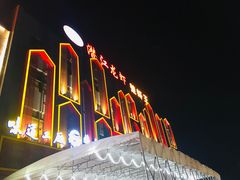 -味道工厂楚虾王(龙虾城店)