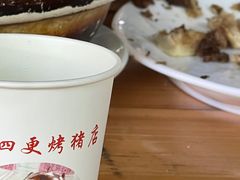 -姐妹四更烤猪店