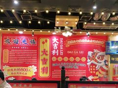 大堂-大吉利·潮汕牛肉火锅(河西店)