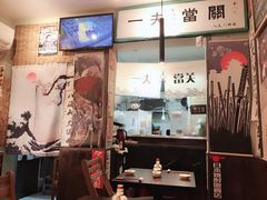 -鹏祖料理