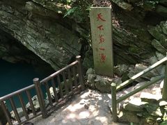 -玉女潭景区
