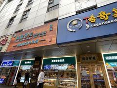 -丝路伊兰·兰州牛肉面(牛街总店)